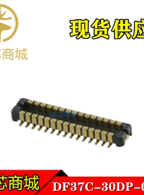 HRS连接器 DF37C-30DP-0.4V 板对板连接器30P 间距0.4mm 现货