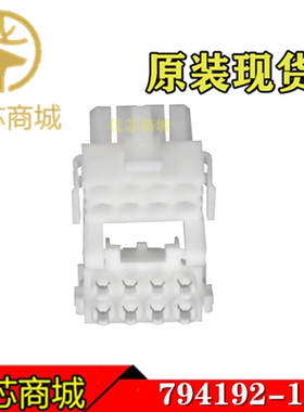 TE/AMP泰科连接器 794192-1 端子胶壳8Pin 间距4.14mm 原装现货