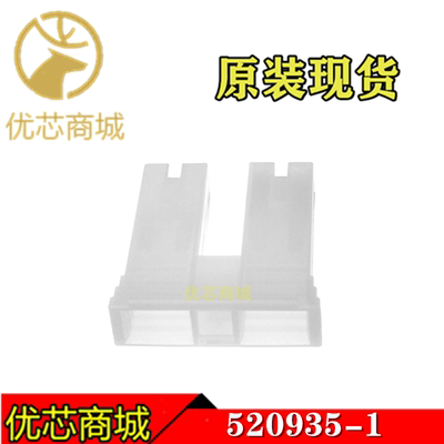 TE/AMP泰科连接器 520935-1 端子胶壳2Pin 接插件外壳 原装现货
