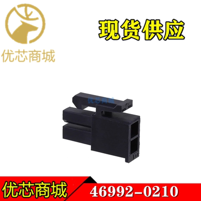 MOLEX 连接器 46992-0210 469920210 接插件胶壳2Pin 原装现货