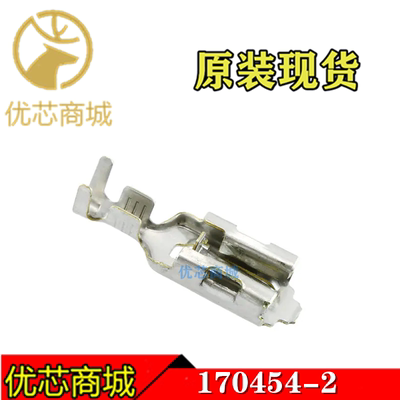 TE/AMP泰科连接器 170454-2 压接端子插针 线规14-18AWG 原装现货