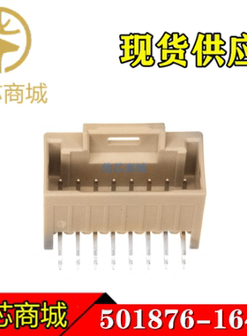 MOLEX连接器 501876-1640 5018761640  插座针座16P 间距2mm 现货