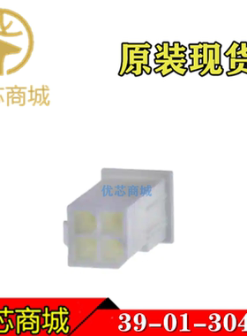 MOLEX连接器 39013049 39-01-3049 3901-3049 端子胶壳4P原装现货
