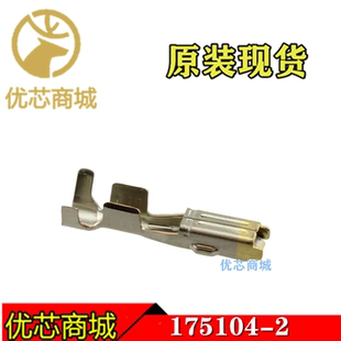 现货 175104 20AWG 镀金 线规16 AMP泰科连接器 压接端子