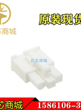 TE/AMP泰科连接器 1586106-3 端子胶壳3Pin 间距4.2mm 原装现货
