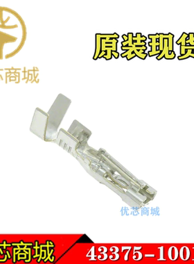 MOLEX连接器 433751001 43375-1001 压接端子 线规14-16AWG 现货