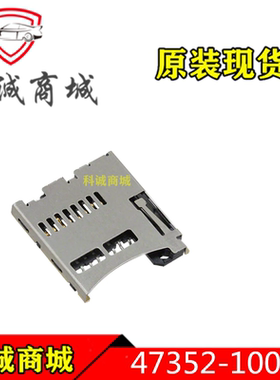 473521001  47352-1001  MOLEX 卡座连接器  原装现货