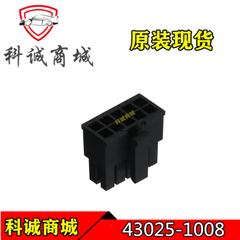 43025-1008 430251008 Molex/莫仕连接器 胶壳 插座 10PIN 现货