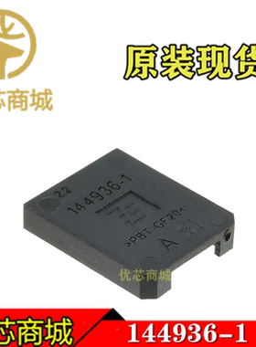 TE/AMP泰科连接器 144936-1 锁夹 连接器附件 原装现货