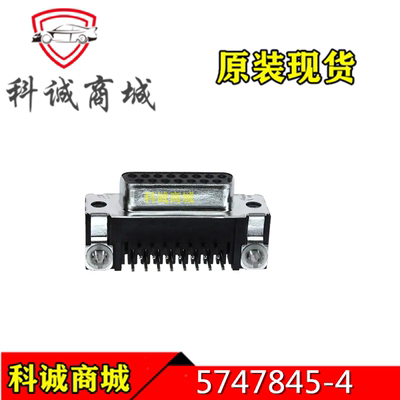 5747845-4  TE泰科    15 P，母型插口   插座   连接器   原装