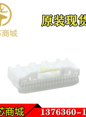 TE/AMP泰科连接器 1376360-1 端子胶壳26Pin 间距2.2mm 原装现货