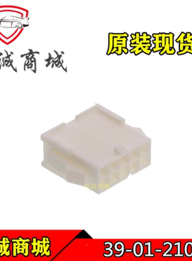 39-01-2106 3901-2106 39012106 Molex/莫仕连接器 胶壳 10P 现货