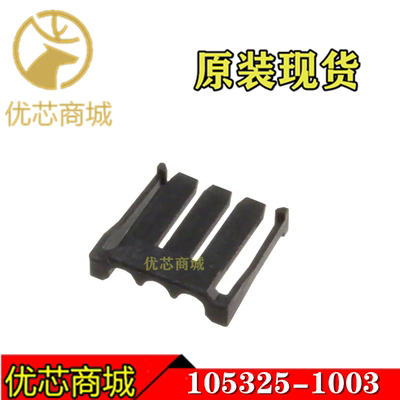 MOLEX连接器 1053251003 105325-1003 端子定位件3Pin 原装现货
