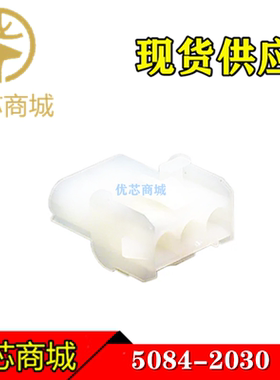 MOLEX连接器 5084-2030 50842030 端子胶壳塑壳3P 间距6.35mm