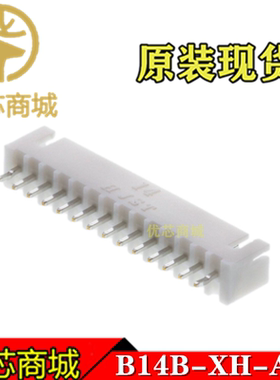 JST连接器 B14B-XH-A(LF)(SN) 插座针座14Pin 间距2.5mm 原装现货
