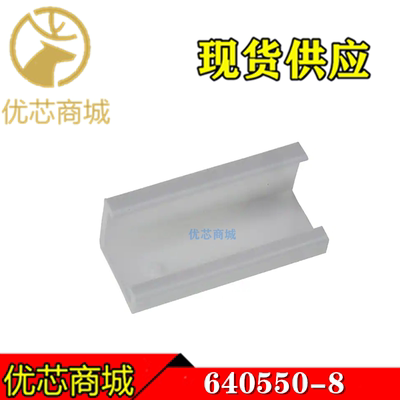 TE/AMP泰科连接器 640550-8 防尘盖/罩 塑壳MTA-100 原装现货