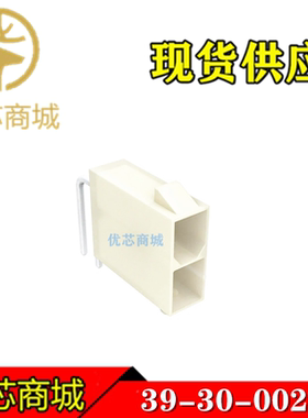 MOLEX连接器 39300020 39-30-0020 3930-0020 插座针座2Pin 现货