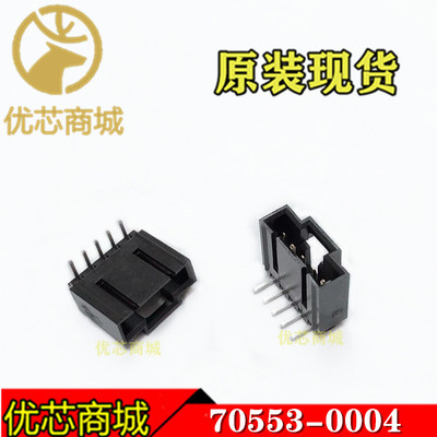 MOLEX连接器 705530004 70553-0004 插座针座5P 间距2.54mm 现货