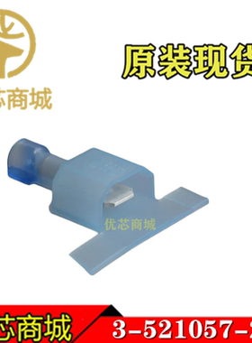 TE/AMP泰科连接器 3-521057-2 压接端子 线规14-16AWG 原装现货