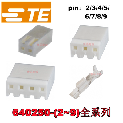 TE/AMP泰科连接器640250-2/3/4