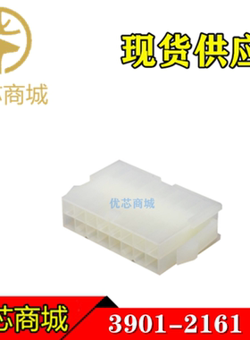 MOLEX连接器 3901-2161 39-01-2161 39012161 5559-16P 胶壳16Pin