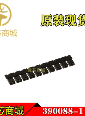 TE/AMP泰科连接器 390088-1 短路帽2Pin 间距2.54mm 原装现货