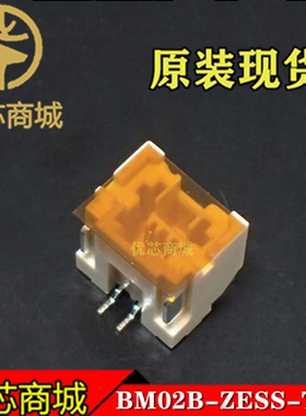 JST连接器 BM02B-ZESS-TBT(LF)(SN) 立贴针座2Pin 间距1.5mm 现货