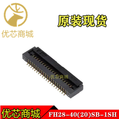 HRS连接器 FH28-40(20)SB-1SH(05)  (98)  FPC连接器40Pin 现货