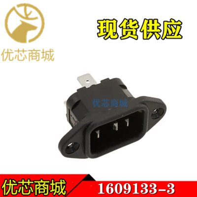 TE/AMP泰科连接器 1609133-3 插座3Pin AC/DC电源插座 原装现货