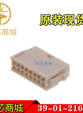 MOLEX连接器 39012166 39-01-2166 3901-2166 端子胶壳16Pin 现货
