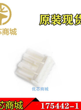 TE/AMP泰科连接器 175442-1 端子胶壳12Pin 间距3.5mm 原装现货