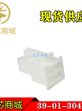 MOLEX连接器 39013048 39-01-3048 3901-3048 端子胶壳4Pin 现货