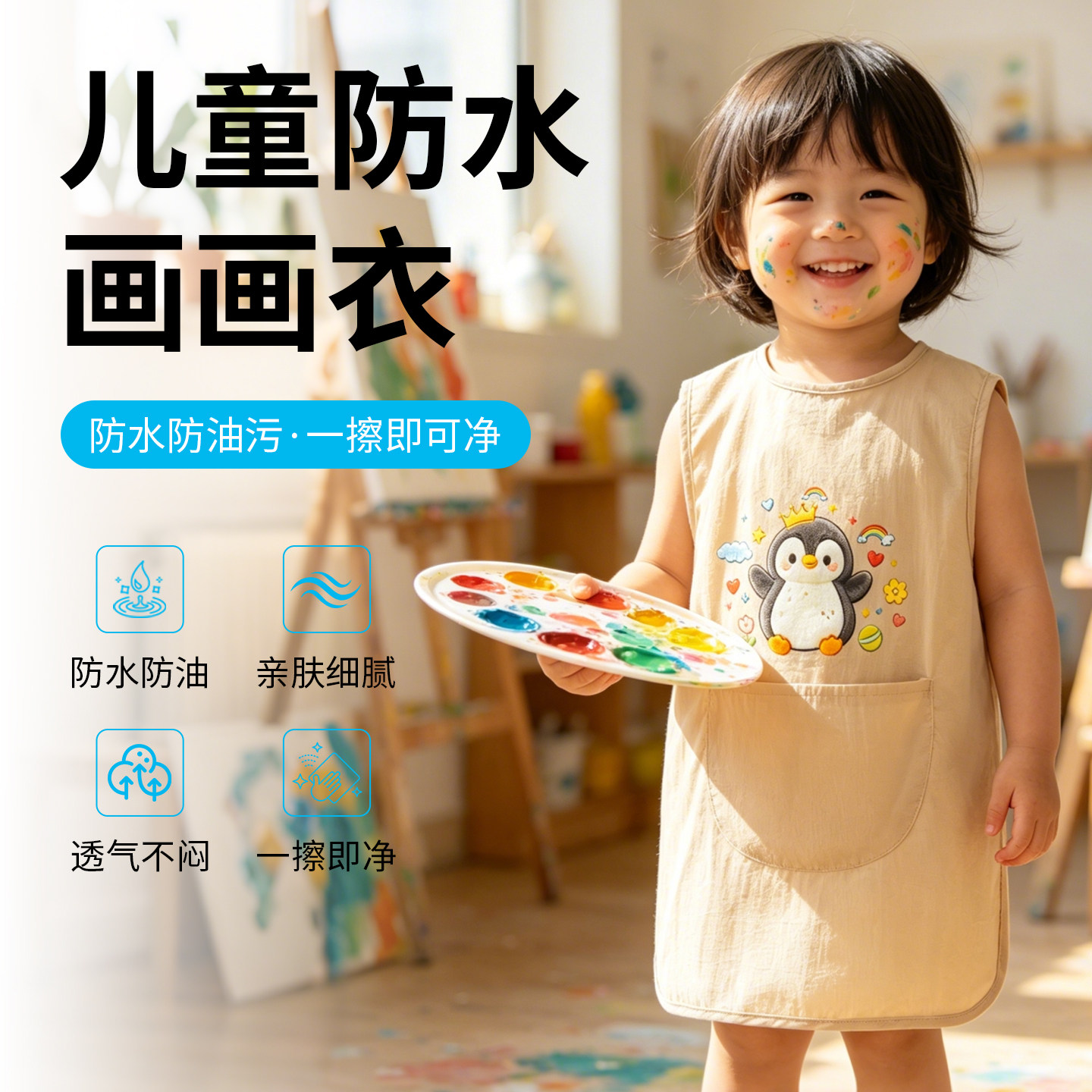 儿童画画衣围裙防水防脏薄款幼儿园吃饭衣围兜饭兜男女童宝宝罩衣图片
