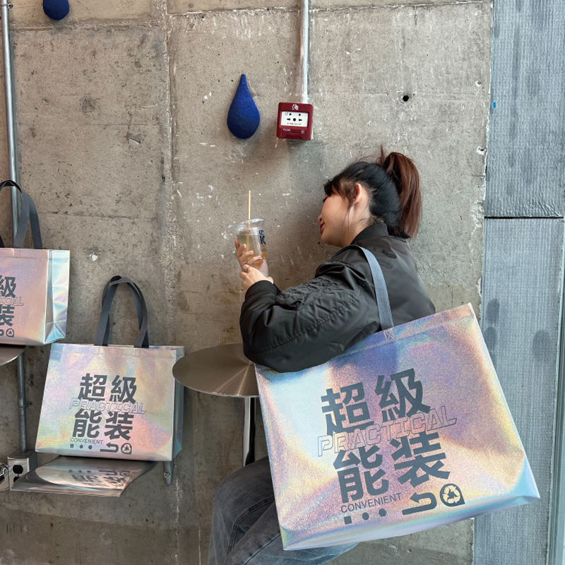 超级能装防水镭射无纺布礼品手提包装袋衣服女装鞋店购物袋子