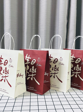 创意生日快乐礼品袋高级简约牛皮纸手提袋ins风红色购物袋收纳袋