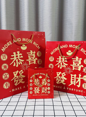 新年恭喜发财文字礼品袋精美手提袋礼物包装袋ins风礼物收纳袋子