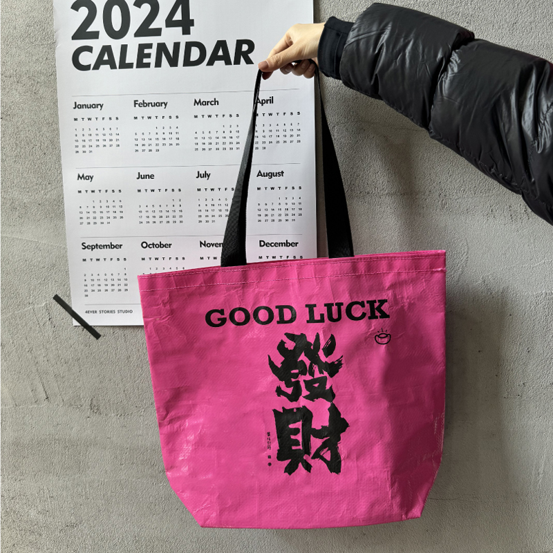 高端编织袋服装袋买手袋防水包