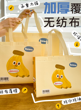 香蕉覆膜无纺布手提袋高档服装店大号购物袋包装袋卡通礼品袋耐用