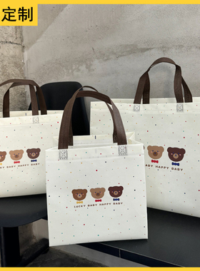 外卖卡通可爱小熊童装服装店无纺布袋子打包袋购物礼品手提袋批发