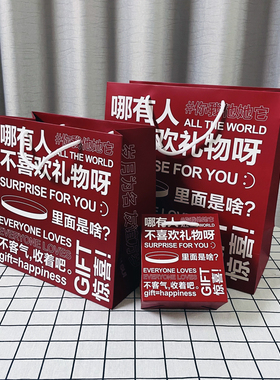 新年喜欢礼物礼品袋高级简约手提袋ins风喜庆红色方形购物袋收纳