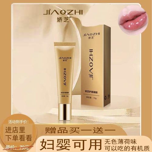 护唇凝胶儿童润唇啫喱口红打底