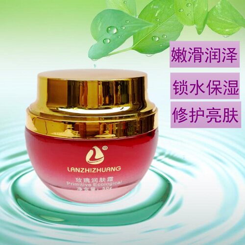 lanz莹润保湿霜润肤面霜滋润保湿补水嫩肤修护肤透亮肤锁水润懒人
