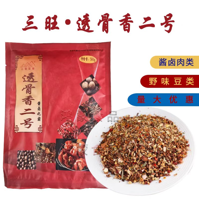 三旺透骨香酱卤卤料卤菜熟食卤味复合食品调味剂