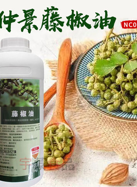 仲景NC031藤油藤椒鱼麻辣精油商用调料凉拌菜青花椒鱼椒麻鸡调味