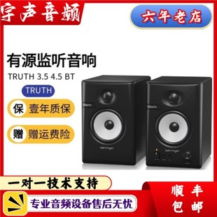 4.5 3.5 BEHRINGER 寸 百灵达TRUTH 蓝牙音箱录音棚有源监听音