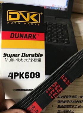 适用宝来朗逸1.4比亚迪G5G6S6S7秦速锐1.5T助力泵皮带4PK609SF