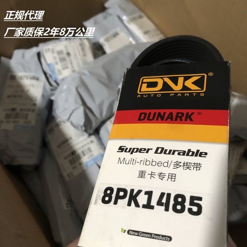 8PK2609/2610/2620/2685/2688/2690/2695/2697/2700/2713/2715