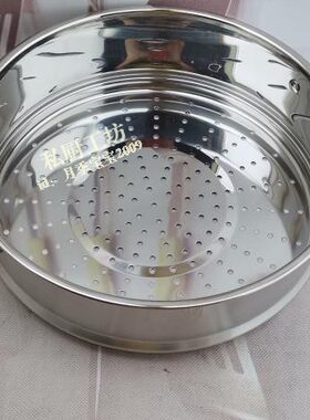 304不锈钢漏油蒸格加厚意粉内屉