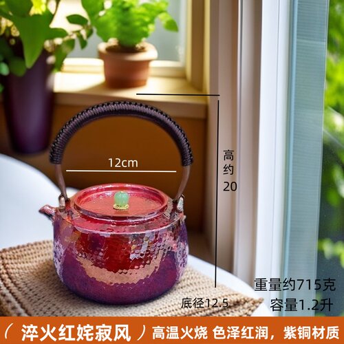 一体紫铜壶手工铜壶烧水