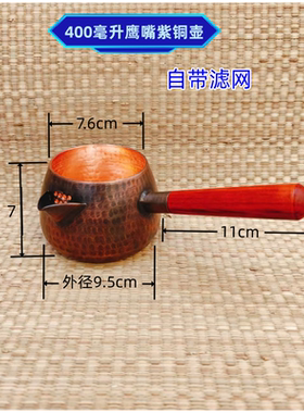 罐罐茶煮茶壶纯铜侧把